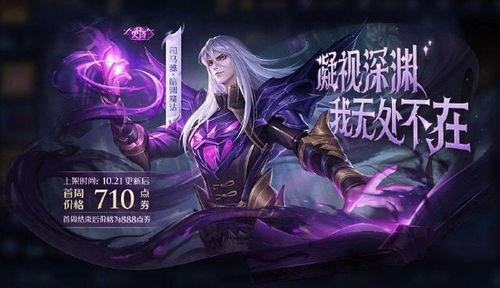 王者新皮肤爆料最新直售返场  第2张