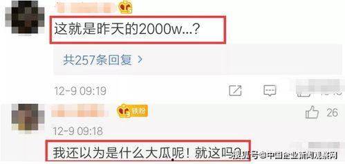 塌房微博爆料最新,塌房事件引发热议，真相即将揭晓！”  第1张